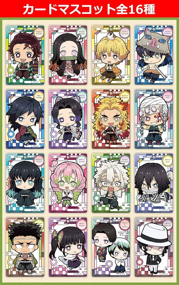 鬼滅の刃　カード型お守りコレクション　悪鬼滅殺　全13種　フルコンプ ✨️超希少✨️ 鬼滅の刃 カード型お守りコレクション 悪鬼滅殺